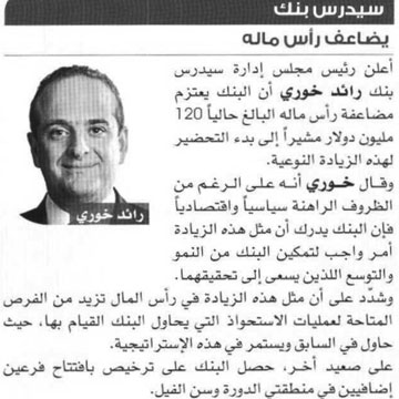 R Khoury On CIB Capital Increase